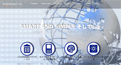 Desktop Screenshot of delight-system.co.jp